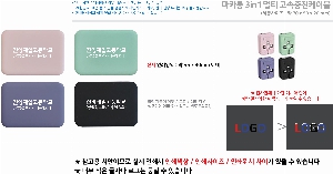 ����Ʈ����ǰ | ��ī�� 3in1 ��Ƽ �����������̺�