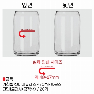 �ӱ��� ������ | Űģ�� ĵ���۶� 470ml 16�½�