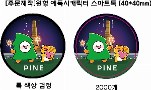 ����Ʈ����ǰ | [�ֹ�����]���� ������ĳ���� ����Ʈ�� 40*40mm