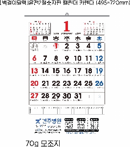 �������˹� | [�����̴޷�]2026�� ����2�������� Ķ���� ī���� 495*720mm ǰ��