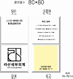 ����Ʈ�� �����޸� | ����_80*80mm 20��