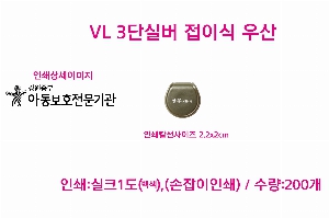 ���� ��� ��� ��Ȱ | VL 3�ܽǹ� ���̽� ���