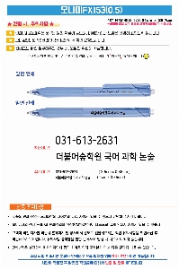 ���� �ʱ�� | �𳪹� FX153 0.5mm �𳪹̰������¾�ü