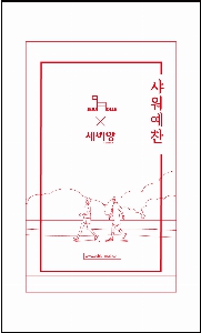 �μ� �þ� �̹��� 55396