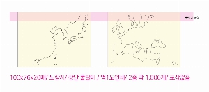 ����Ʈ�� �����޸� | �����޸���_�簢 70*75mm