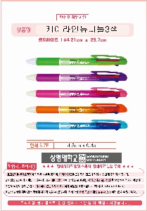 ���� �ʱ�� | ���̶��� ���ϵ�3�� ���ϵ�3�� ������ũ �������� 0.7mm