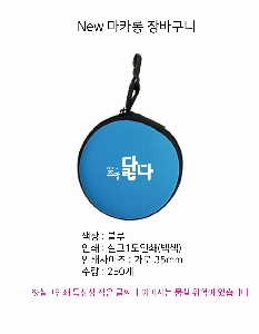 ���� �м� �̿� Ű�� | New ��ī�� ��ٱ��� ���尡�� 400x360mm ����