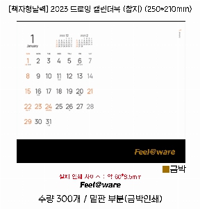 �������˹� | [å�����޷�] 2024 ����� Ķ������ ���� 250*210mm ǰ��