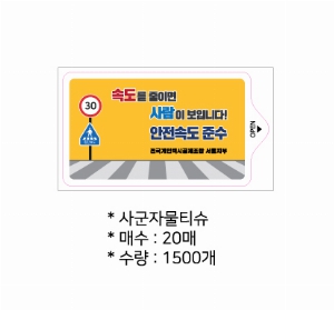 Ƽ�� ���� �ǰ� ��ǰ | �籺�ڹ�Ƽ�� 5-20��