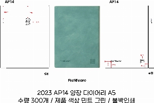 ���̾ ��ø ��Ʈ | 2026 AP14 ���� ���̾ A5 ������Ʈ ǰ��