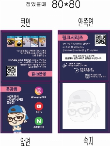 ����Ʈ�� �����޸� | ����_80*80mm 20��