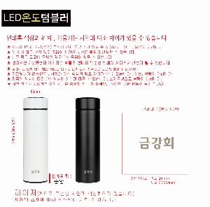 �Һ��� �ֹ��ǰ | ���� ������ ����Ʈ LED �µ��Һ��� 500ml