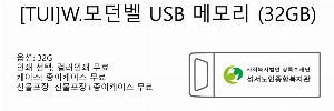 USB�޸� | W.����� USB �޸� 4G~128GB ǰ��