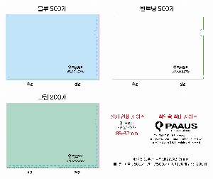 ���Ϸ� PP��ǰ | LȦ��-���μ� 220X310mm