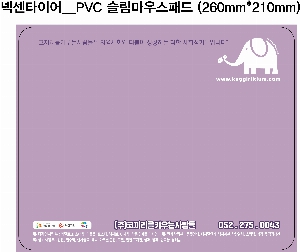 ��ǻ�Ϳ�ǰ | �ؼ�Ÿ�̾�__PVC �������콺�е� 260*210mm