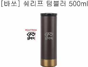 �Һ��� �ֹ��ǰ | [�ٽ�] ������ ���߱��� �Һ��� 500ml