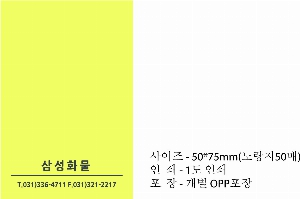 ����Ʈ�� �����޸� | �����޸���_�ٻ��޸� 50*75mm