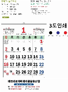 �������˹� | [�����̴޷�]2026�� ������2�������� Ķ���� ī���� 415*620mm ǰ��