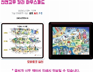 ��ǻ�Ϳ�ǰ | ���ٷ� õ������ Į�󸶿콺�е� �Ϲ�240*200mm