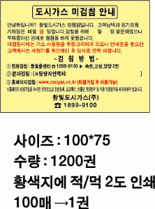 ����Ʈ�� �����޸� | �����޸���_�Ϸ�Ʈ�� 70*75mm