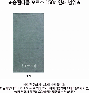 ���� ��� ��� ��Ȱ | �ۿ�Ÿ�� ���÷����� 150g 30�� 40*80cm