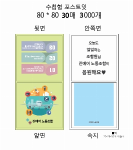 ����Ʈ�� �����޸� | ����_80*80mm 20��