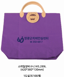 ���� �м� �̿� Ű�� | ��������ٱ��� WS.289L 420*360*130mm