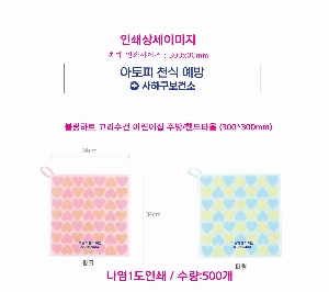 ���� ��� ��� ��Ȱ | ������Ʈ �������� ����� �ֹ� �ڵ�Ÿ�� 300*300mm