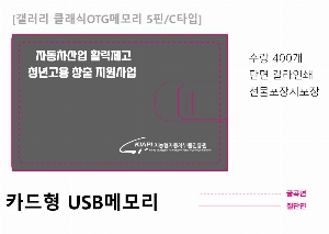 USB�޸� | ������ Ŭ���� ī���� OTG CŸ�� USB�޸� 16GB~64GB ǰ��