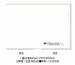���Ϸ� PP��ǰ | LȦ�� Į���μ� 220X310mm