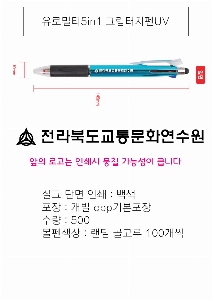 ����Ʈ����ǰ | ���θ�Ƽ5in1 �׸���ġ��UV