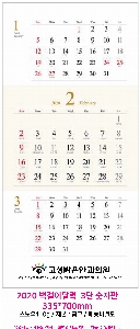 �������˹� | [�����̴޷�] 2025�� �ѱ��� ������ ��� 335*700mm ǰ��