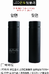 �Һ��� �ֹ��ǰ | LED��ġ �µ�ǥ�� ����Ʈ�Һ��� ���º��� 500ml