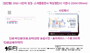 �������˹� | �Ϲ��� 06 ������ ���� ������ Ķ���� Ź��ī���� 250*190mm