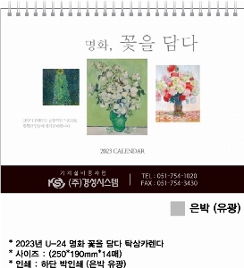 �������˹� | 2026�� ���´��� ��Ʈ Ź�� ī���� 250*190