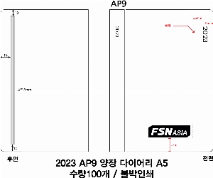 ���̾ ��ø ��Ʈ | 2026 AP9 ���� ���̾ A5 ������Ʈ ǰ��