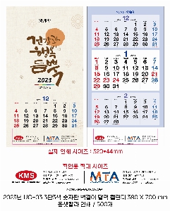 �������˹� | 2026�� ���Į������� UC-02 ������ �޷� Ķ���� 380*700mm