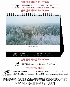 �������˹� | [Ź��޷�] 2026�� ���丮������ 255*200mm