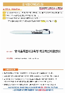 ���� �ʱ�� | uni ���Ϻ� ONE