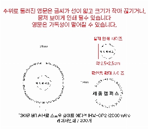 �������͸� | [���̸���] �ճ��� ����� ȭ��Ʈ ����� IHW-OP2 2000mAh ǰ��