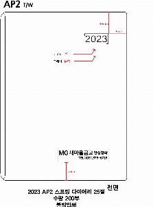 ���̾ ��ø ��Ʈ | 2026 AP2 ������ ���̾ 25�� ������Ʈ�� �Ϸ�� ��Ʋ�� 1P ǰ��