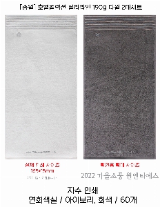 ���� ��� ��� ��Ȱ | [�ۿ�] ȣ���÷��� �ʶ���� 190g Ÿ�� 2�ż�Ʈ ���ι����� 40X80cm