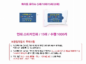 Ƽ�� ��Ƽ�� | ȭ��Ʈ ��Ƽ�� 10�� 15�� 20�� 150*90mm