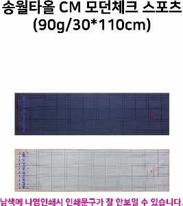 ���� ��� ��� ��Ȱ | �ۿ�Ÿ�� CM ���üũ ������ 90g 30*110cm