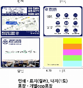 ����Ʈ�� �����޸� | ����_105*80mm 20��6��_�÷�����