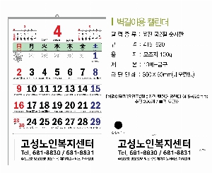 �������˹� | [�����̴޷�]2026�� ������2�������� Ķ���� ī���� 415*620mm ǰ��