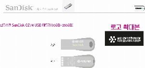 USB�޸� | ����ũ SanDisk CZ74 USB �޸� 32GB~256GB
