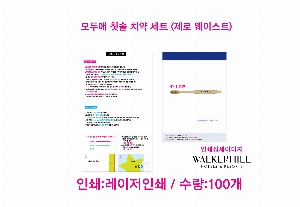 �����ǰ | ��ξ� ĩ�� ġ�� ��Ʈ ���� ���̽�Ʈ