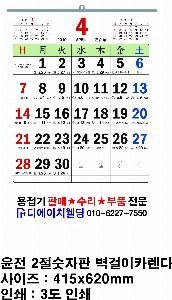 �������˹� | 2026�� ���� ��2�������� ������ī���� 415x620mm ǰ��