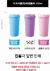 �Һ��� �ֹ��ǰ | [����] �������� �÷� �Һ��� ��.�°��� 500ml